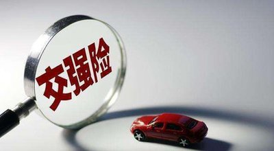 车辆报废后交强险能退吗