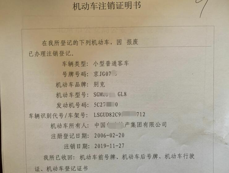 注销证明