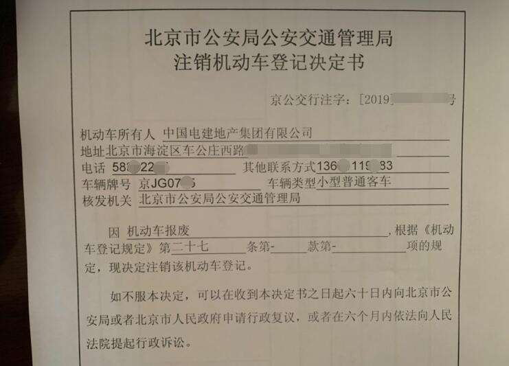 注销证明